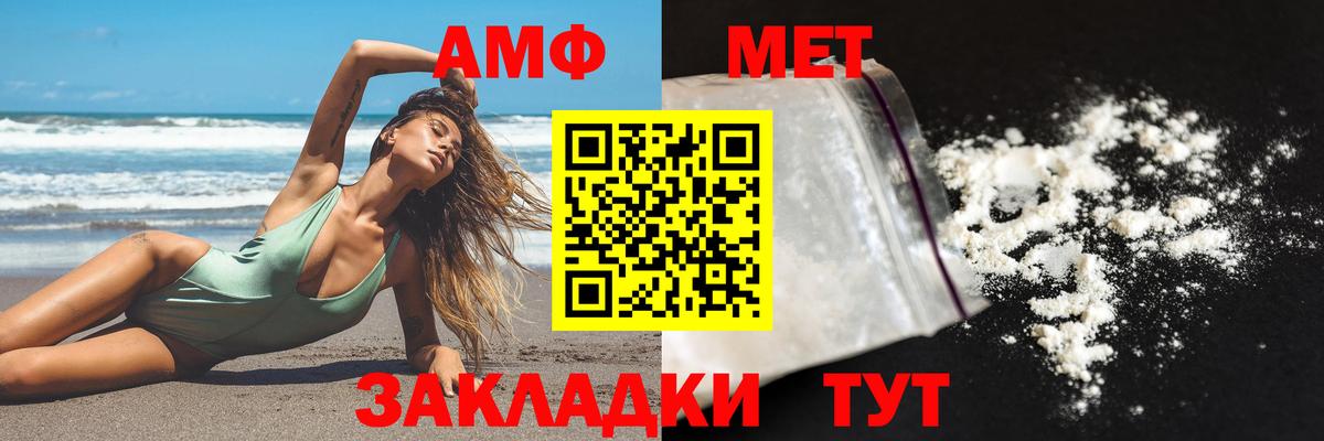 АМФ  Коммунар  АМФЕТАМИН  Amphetamine Розовый 