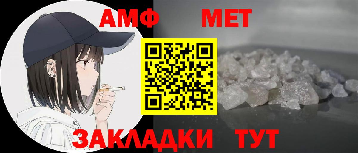 Амфетамин VHQ Коммунар