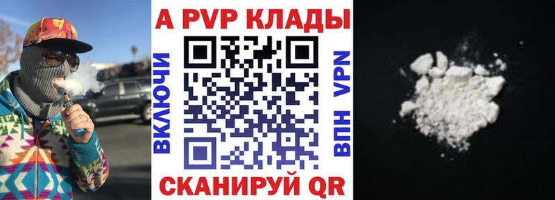 A PVP мука  купить закладку  Коммунар 