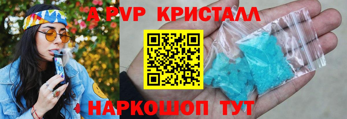 Alfa_PVP мука  A-PVP СК КРИС  Коммунар  A PVP мука 
