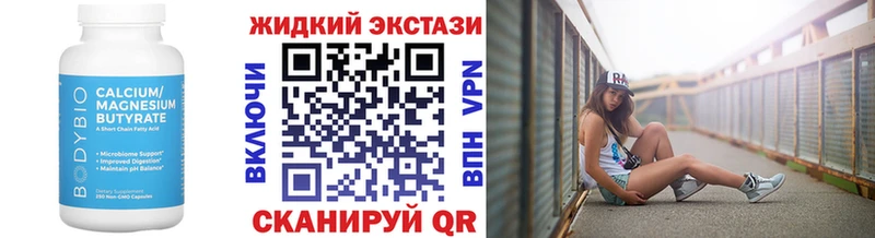Бутират жидкий экстази  kraken как войти  Коммунар 