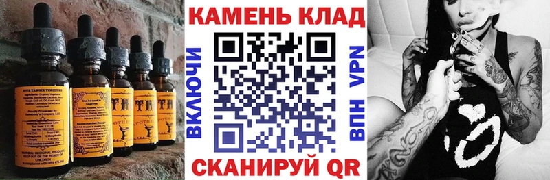 Еда ТГК конопля  где найти   Коммунар 
