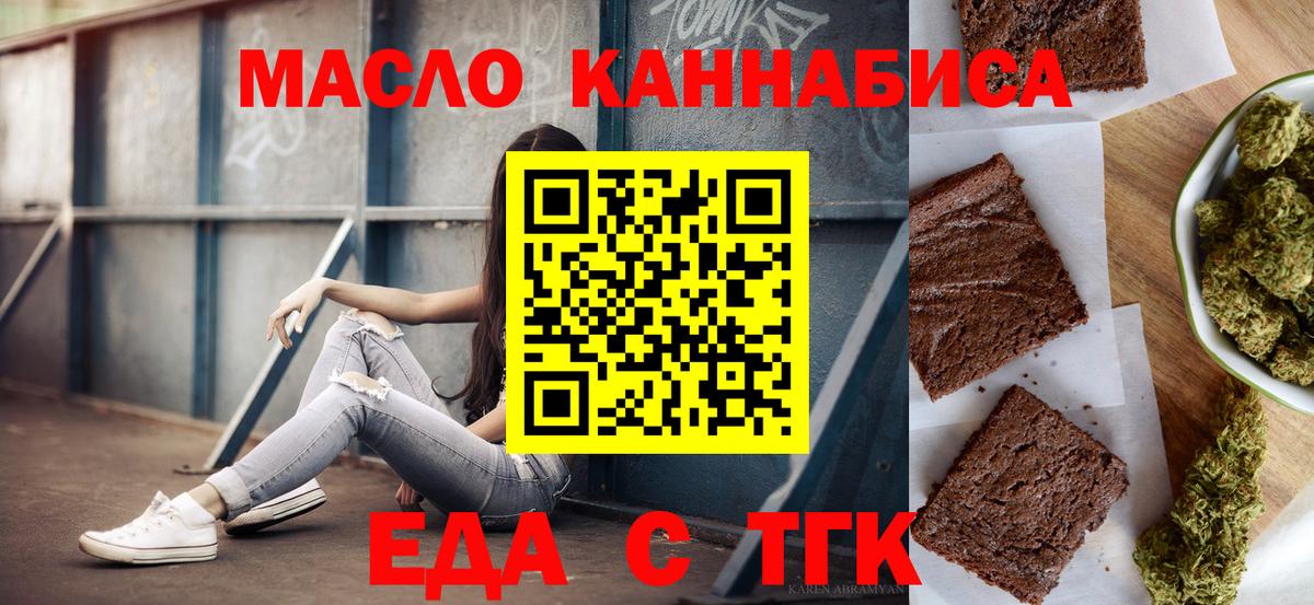 Cannafood конопля  Коммунар 