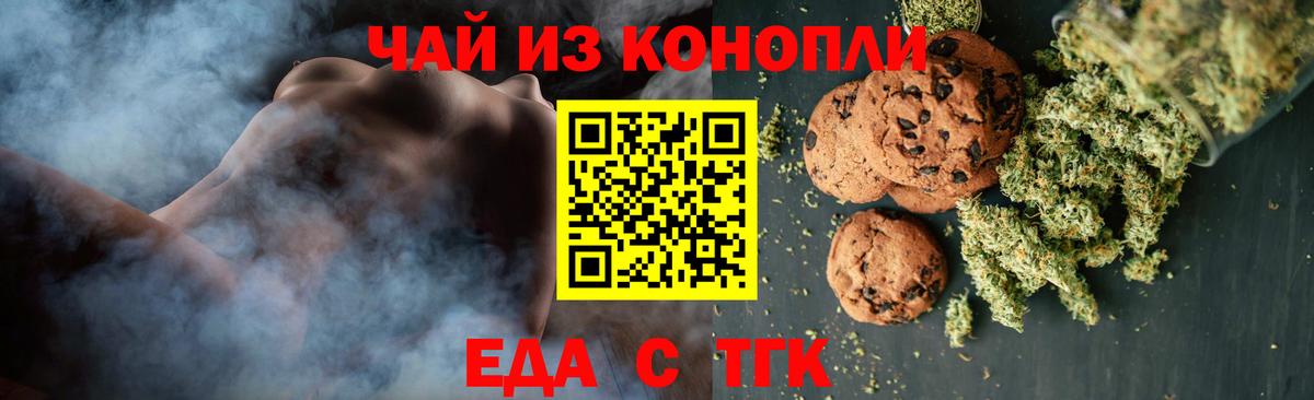 Коммунар  Еда ТГК марихуана  Вход с VPN 