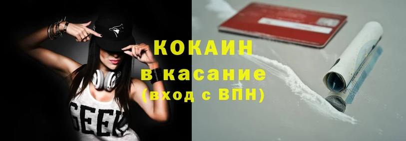 Cocaine Перу  сколько стоит  Коммунар 