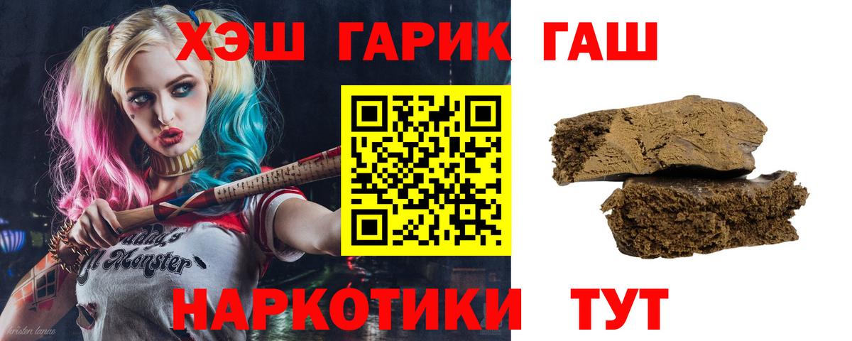 ГАШИШ гарик Коммунар