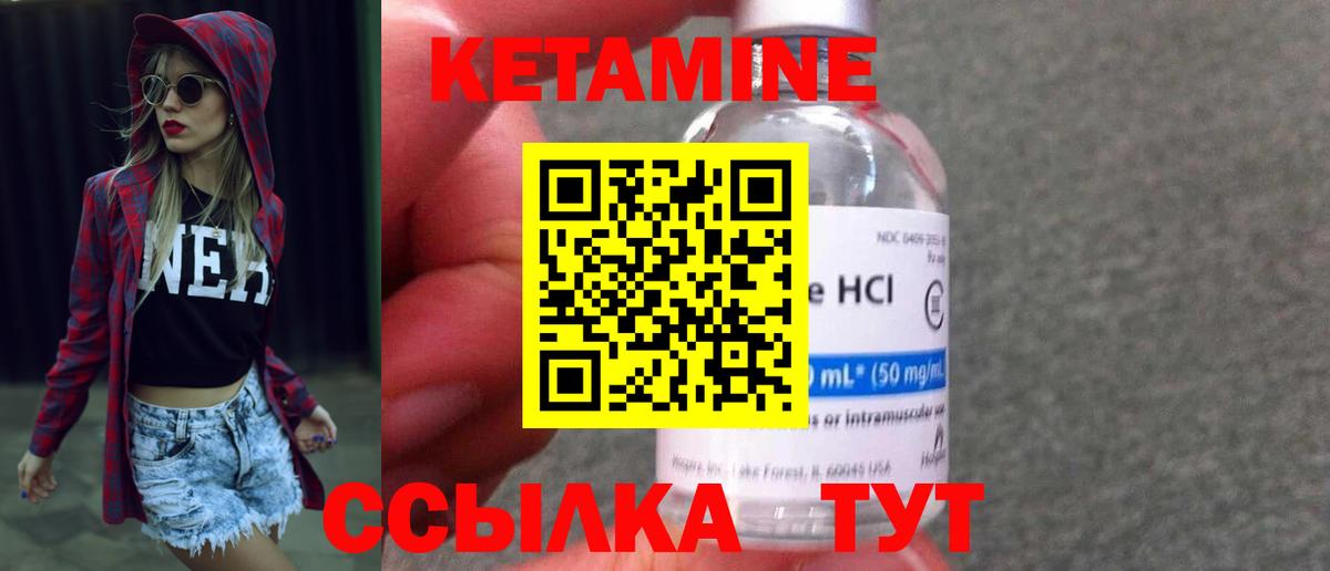 КЕТАМИН VHQ  КЕТАМИН VHQ  Вход с VPN  Коммунар 