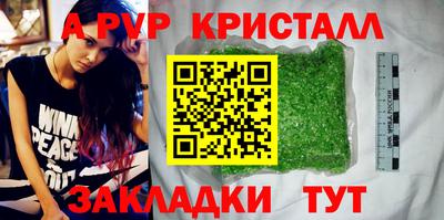 apvp Донской