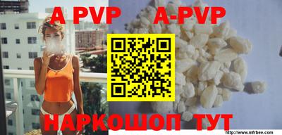 альфа пвп VHQ Донецк