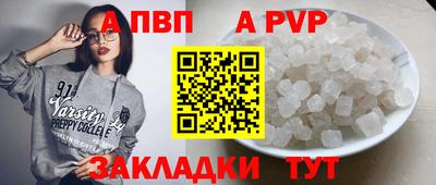 apvp Донской