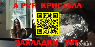 альфа пвп VHQ Донецк