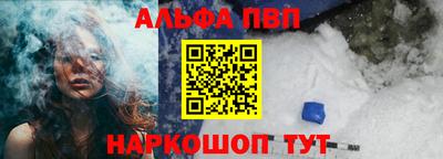 альфа пвп VHQ Донецк