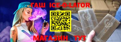 гашишное масло Балахна