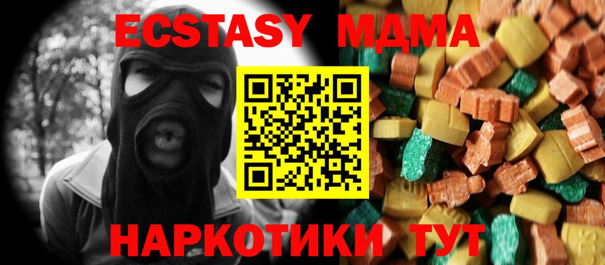 Коммунар  MDMA crystal  MDMA  Вход с VPN 