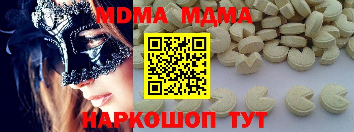 MDMA кристаллы Коммунар