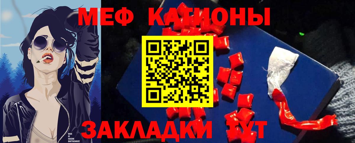 МЯУ-МЯУ 4 MMC  Мефедрон  хочу   Коммунар  МЕФ кристаллы  МЯУ-МЯУ 