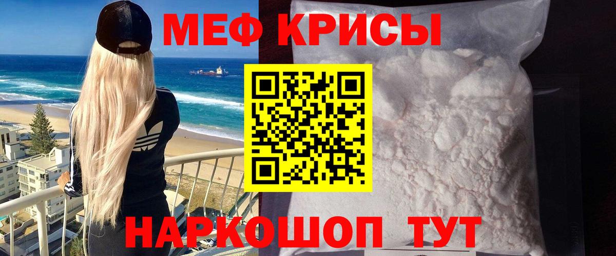 Коммунар  Мефедрон  МЯУ-МЯУ VHQ  Меф  Вход с VPN  МЕФ кристаллы 