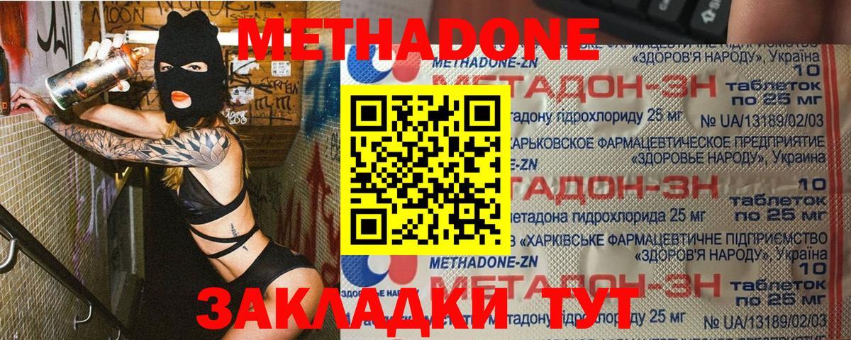 Коммунар  Метадон мёд  гидра как зайти  Вход с VPN  МЕТАДОН кристалл 