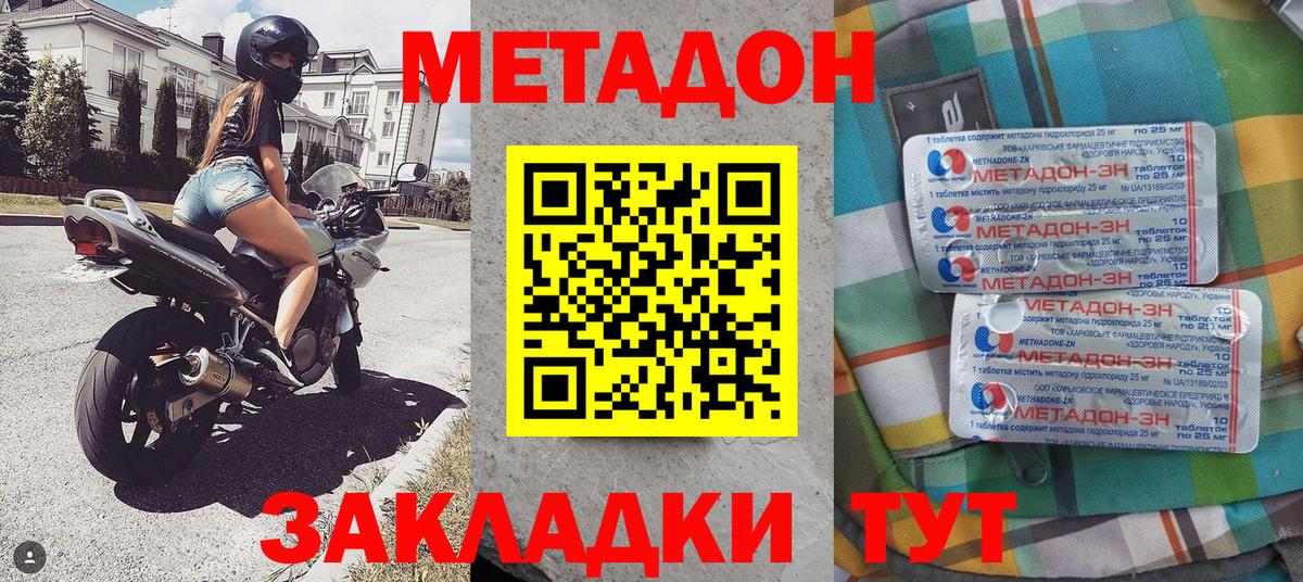 Коммунар  Alpha PVP  МЕТ  Вход с VPN  Кокаин  Плюхи  Гашик  Каннабис  Меф 