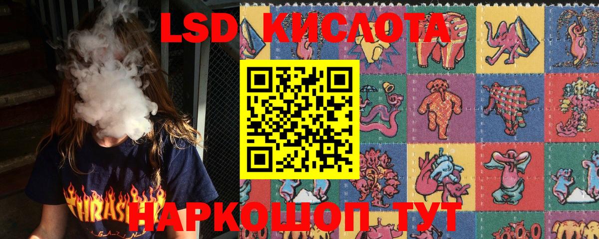 Марки NBOMe 1500мкг Коммунар