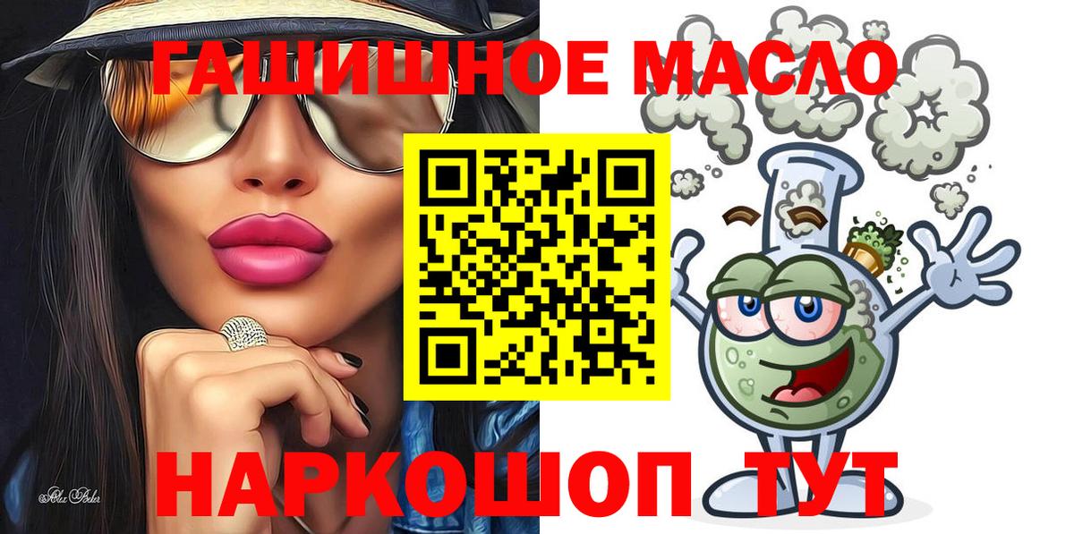 Дистиллят ТГК гашишное масло Коммунар